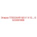 GS23061888 ПЛОСКИЙ 1/8 X 1 X 12 Epiroc
