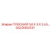 GS23062031 ПЛОСКИЙ 1/4 X 3 X 3 LG Epiroc