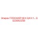 GS23062258 ПЛОСКИЙ 1/8 X 3/4 X 1 Epiroc