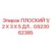 GS23062385 ПЛОСКИЙ 1/2 X 3 X 5 ДЛ Epiroc