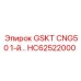 HC62522000 GSKT CNG50 1-й Epiroc