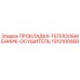1312100958 ПРОКЛАДКА-ТЕПЛООБМЕННИК-ОСУШИТЕЛЬ Epiroc