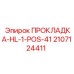 Прокладка для пневмосистем буровых установок 2107124411 Epiroc