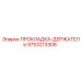 9753213308 ПРОКЛАДКА-ДЕРЖАТЕЛЬ Epiroc