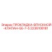2236108181 ПРОКЛАДКА-ВПУСКНОЙ-КЛАПАН-GE-7-5 Epiroc