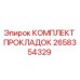 Оригинальный комплект уплотнений Epiroc артикул 2658354329
