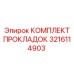 3216114903 КОМПЛЕКТ ПРОКЛАДОК | Epiroc