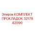 3217842090 КОМПЛЕКТ ПРОКЛАДОК Epiroc