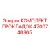 4700748965 КОМПЛЕКТ ПРОКЛАДОК Epiroc