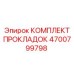 4700799798 КОМПЛЕКТ ПРОКЛАДОК Epiroc