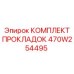 470W254495 КОМПЛЕКТ ПРОКЛАДОК Epiroc