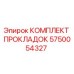 5750054327 КОМПЛЕКТ ПРОКЛАДОК Epiroc