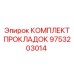 9753203014 КОМПЛЕКТ ПРОКЛАДОК Epiroc
