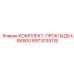 8973035118 КОМПЛЕКТ-ПРОКЛАДКА-B4900 Epiroc