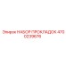 4700239676 НАБОР ПРОКЛАДОК Epiroc