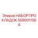 5590011564 НАБОР ПРОКЛАДОК Epiroc