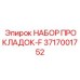 3717001752 Gasket Kit-F Epiroc