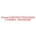 GS61092482 КОМПЛЕКТ ПРОКЛАДОК ГОЛОВКИ Epiroc
