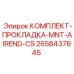 Оригинальные уплотнения для компрессоров буровых станков Epiroc