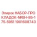 Оригинальный комплект уплотнений Epiroc 1901608743