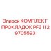 1129705593 КОМПЛЕКТ ПРОКЛАДОК PF3 Epiroc