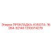 1310074278 ПРОКЛАДКА-КУБОТА-16264-52140 Epiroc