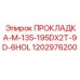 1202976200 ПРОКЛАДКА-M-135-195DX2T-9D-6HOL - Epiroc