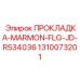 1310073201 ПРОКЛАДКА-MARMON-FLG-JD-R534036 Epiroc