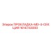 1614743000 ПРОКЛАДКА-MD-4-СЕКЦИЯ Epiroc
