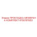 4700781933 Gasket Membrane Kit Epiroc