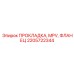 2205722344 ПРОКЛАДКА, MPV, ФЛАНЕЦ Epiroc