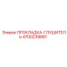 4700239681 ПРОКЛАДКА-ГЛУШИТЕЛЬ Epiroc