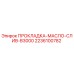 2236100782 ПРОКЛАДКА-МАСЛО-СЛИВ-B3000 Epiroc
