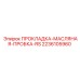 2236105960 ПРОКЛАДКА-МАСЛЯНАЯ-ПРОБКА-RS Epiroc