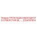 2204197814 ПРОКЛАДКА ВЫХОДНОГО ОТВЕРСТИЯ SIL-... Epiroc