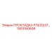 1903160608 ПРОКЛАДКА P19/20/37... Epiroc