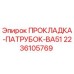 2236105769 ПРОКЛАДКА-ПАТРУБОК-BA51 Epiroc