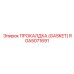 RGA5071691 ПРОКАЛДКА (GASKET) Epiroc