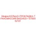 5750052131 КОЛЬЦО-ПРОКЛАДКА-ТРАНСМИССИЯ-B433433-1 Epiroc
