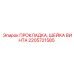 2205721585 ПРОКЛАДКА, ШЕЙКА ВИНТА Epiroc