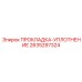 2635297324 ПРОКЛАДКА-УПЛОТНЕНИЕ Epiroc