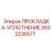 2652236577 ПРОКЛАДКА-УПЛОТНЕНИЕ Epiroc