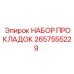 2657555229 НАБОР ПРОКЛАДОК Epiroc