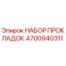 4700940311 НАБОР ПРОКЛАДОК Epiroc