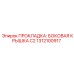 1312100917 ПРОКЛАДКА: БОКОВАЯ КРЫШКА C2 Epiroc