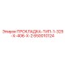 650010124 ПРОКЛАДКА-ТИП-1-325-X-406-X-2 Epiroc