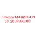 2635588318 M-GASK-UNLO Epiroc