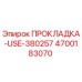 4700183070 ПРОКЛАДКА-USE-380257 Epiroc
