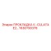 1630700376 ПРОКЛАДКА V.-CULATA E2… Epiroc
