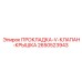 2650523943 ПРОКЛАДКА-V-КЛАПАН-КРЫШКА Epiroc